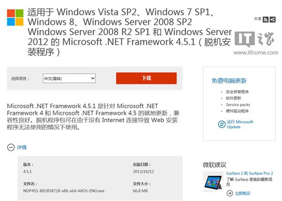 不推IE11和.Net4.5.1？微软逼Win8升Win8.1