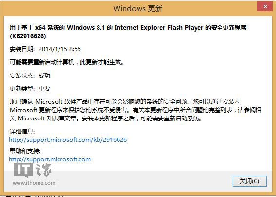 Adobe推Flash更新为什么Win8/Win8.1全中枪？中枪的原因说明