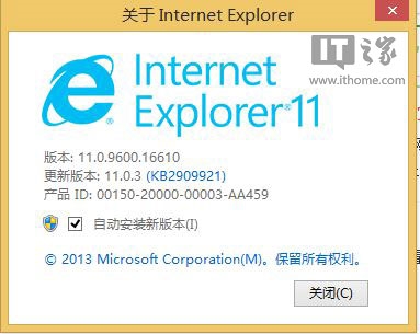 追上Win8.1 Update Win8.1版IE11.0.3现身