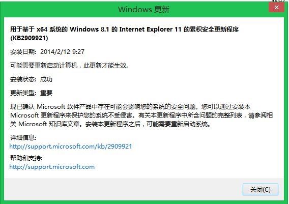 追上Win8.1 Update Win8.1版IE11.0.3现身