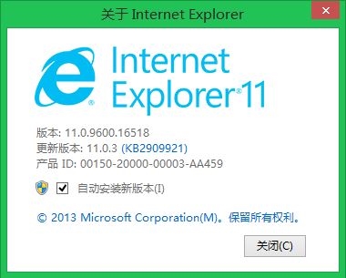 追上Win8.1 Update Win8.1版IE11.0.3现身