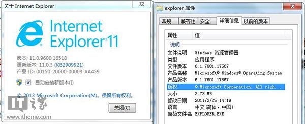 与Win8.1同步 Win7版IE11升级到11.0.3