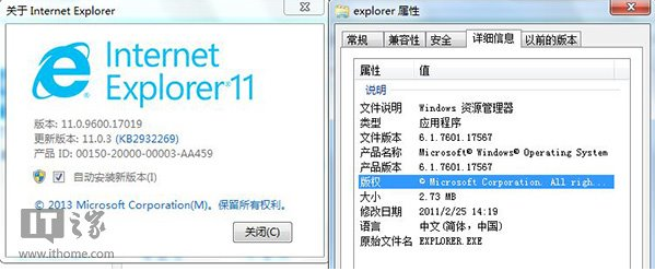 紧跟Win8.1Update Win7IE11增企业模式