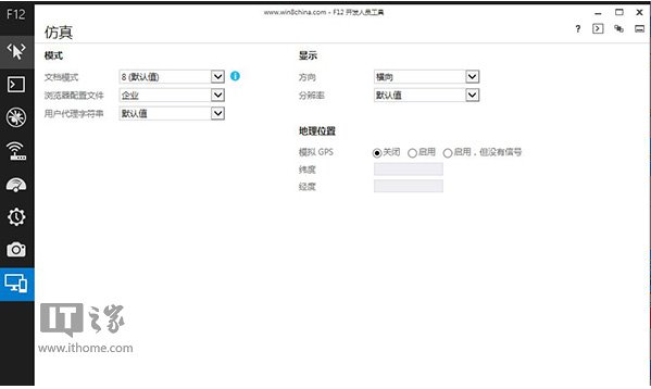 紧跟Win8.1Update Win7IE11增企业模式