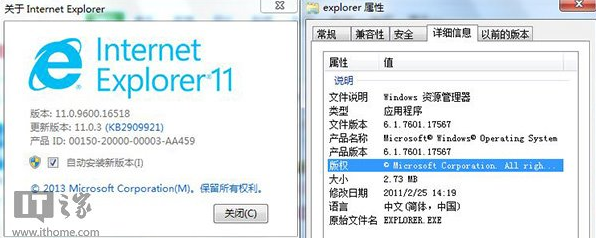 紧跟Win8.1Update Win7IE11增企业模式