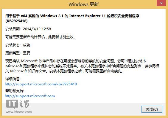 紧跟Win8.1 Update？Win8.1 IE11.0.4现身