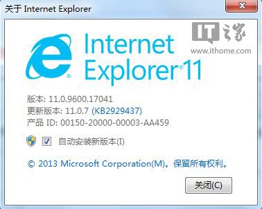 紧随Win8.1 Update Win7版IE11升级11.0.7