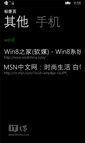 WP8.1的IE11云同步 支持访问Win8.1端网页