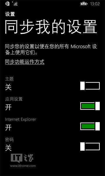 WP8.1的IE11云同步 支持访问Win8.1端网页