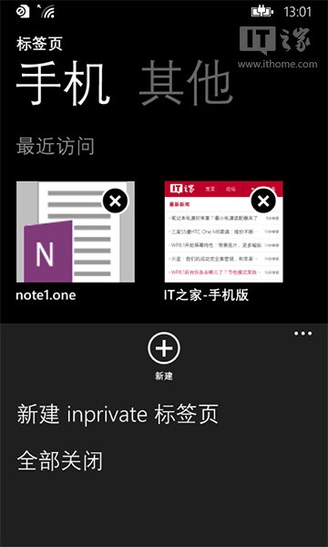 WP8.1的IE11云同步 支持访问Win8.1端网页