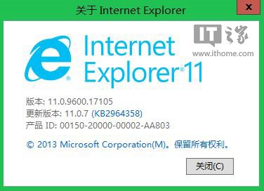 Win8.1 IE11版本号升级 启动速度又要提升了？