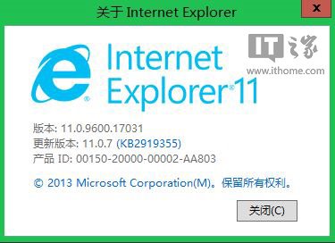 Win8.1 IE11版本号升级 启动速度又要提升了？