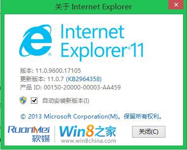 Win8.1版的IE11.0.8、MSE v4.5免费杀毒现身？