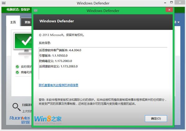 Win8.1版的IE11.0.8、MSE v4.5免费杀毒现身？