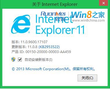 Win8.1版的IE11.0.8、MSE v4.5免费杀毒现身？