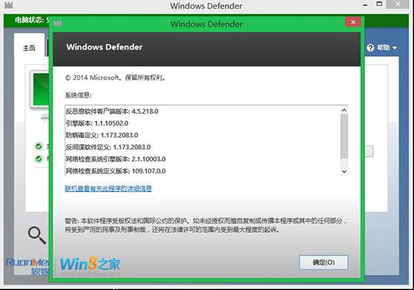 Win8.1版的IE11.0.8、MSE v4.5免费杀毒现身？