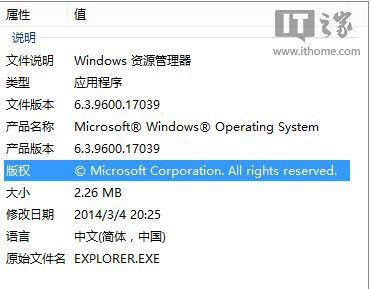 “Win8.1更新”刷版本号 IE11.0.11登场