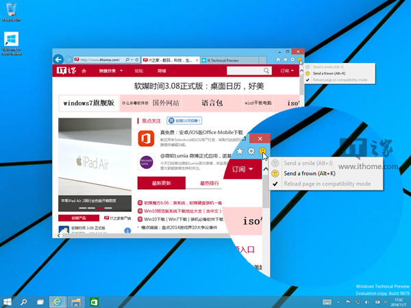 Win10预览版9879新变化曝光 IE11工具栏突增笑脸图标