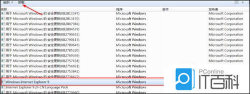 win7系统怎么重装ie浏览器 win7系统重装ie浏览器方法