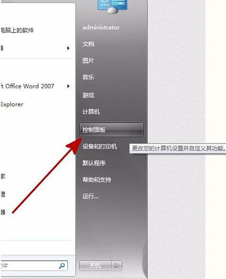 win7系统出现提示error launching installer详细接机步骤