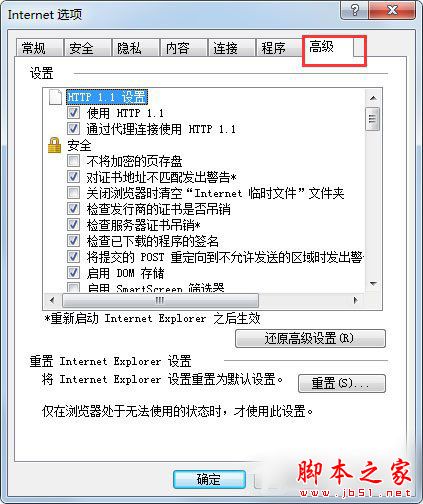 Win7系统如何修复IE浏览器？Win7系统修复IE浏览器的方法