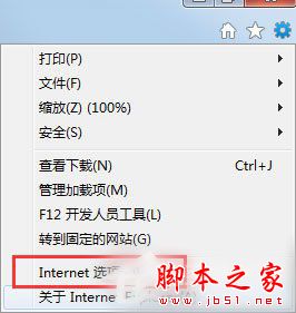 Win7系统如何修复IE浏览器？Win7系统修复IE浏览器的方法