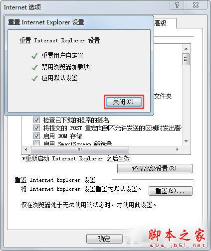 Win7系统如何修复IE浏览器？Win7系统修复IE浏览器的方法