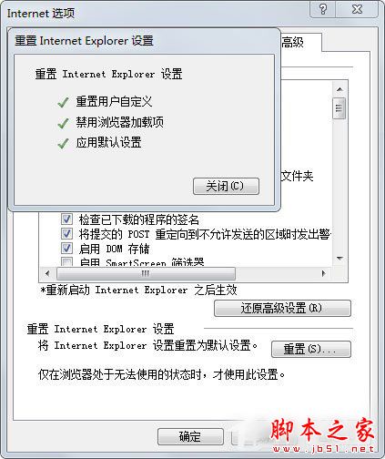 Win7系统如何修复IE浏览器？Win7系统修复IE浏览器的方法