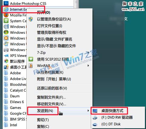 Win7如何恢复IE9桌面图标方法