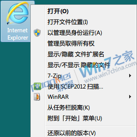 Win7如何恢复IE9桌面图标方法