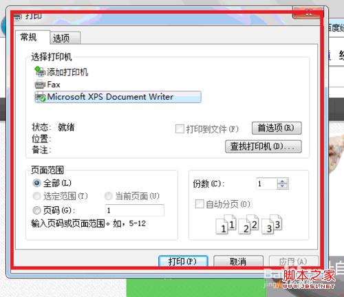 windows7系统怎么用IE9打印网页实现图解