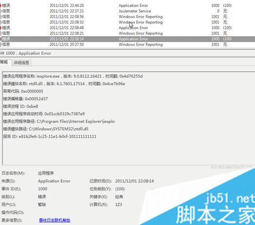 Win7系统IE9浏览器出现报错停止工作的原因及解决方法