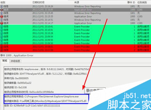 Win7系统IE9浏览器出现报错停止工作的原因及解决方法