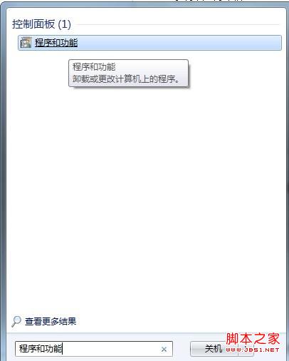 win7卸载ie9 图解win7怎么卸载ie9