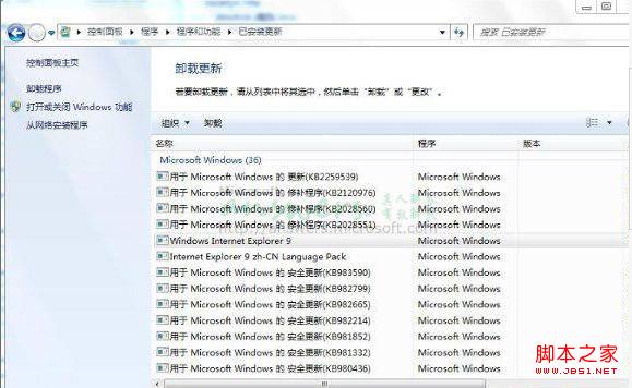 win7 ie8升级到ie9后如何卸载Ie9 Beta还原ie8