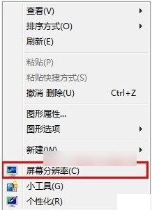 WIN7系统中将字体调大具体操作步骤