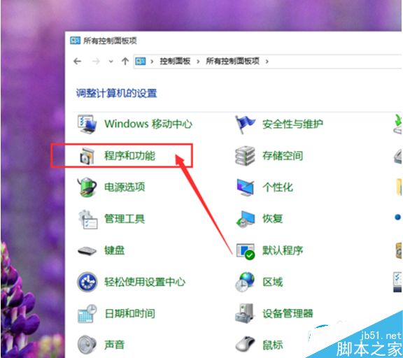 Win10系统怎么卸载IE浏览器？Win10系统卸载IE浏览器教程