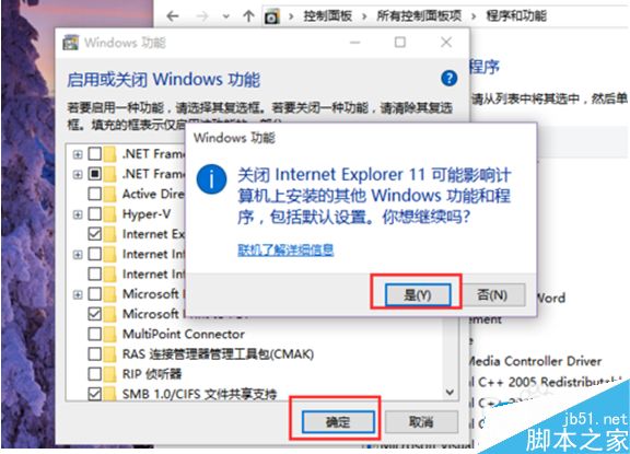 Win10系统怎么卸载IE浏览器？Win10系统卸载IE浏览器教程