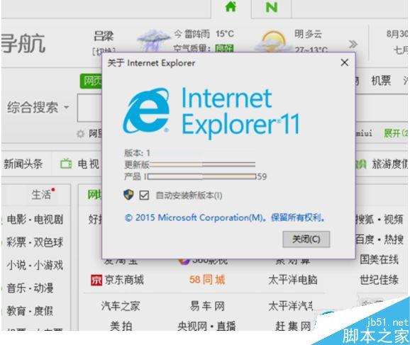 Win10系统怎么卸载IE浏览器？Win10系统卸载IE浏览器教程