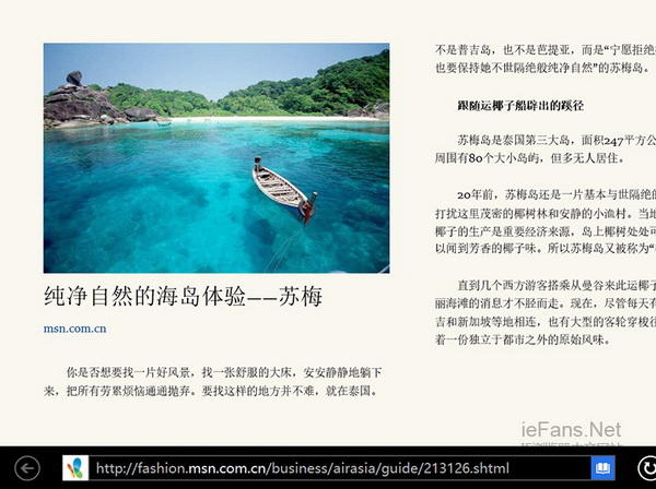 win8.1如何开启IE11