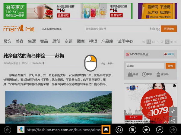 win8.1如何开启IE11