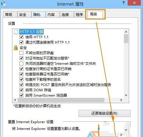 Win10下ie浏览器打开网页内容显示不全的原因及解决办法