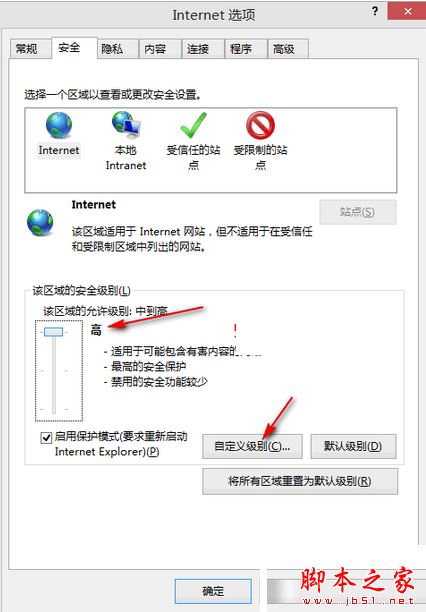 win8.1系统IE11访问工行网银提示网站出具的安全证书是为其他网站地址颁发的解决方法