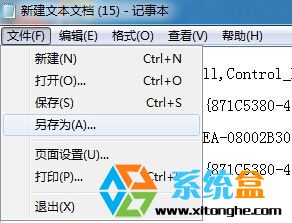 win8.1系统没有IE图标如何找回桌面IE图标