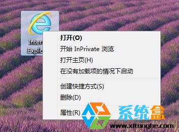 win8.1系统没有IE图标如何找回桌面IE图标