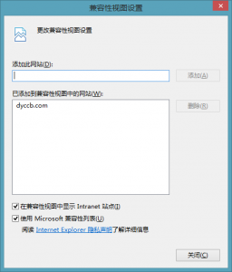 解决win8.1rtm版IE11兼容性问题导致很多网站认为IE11是firefox