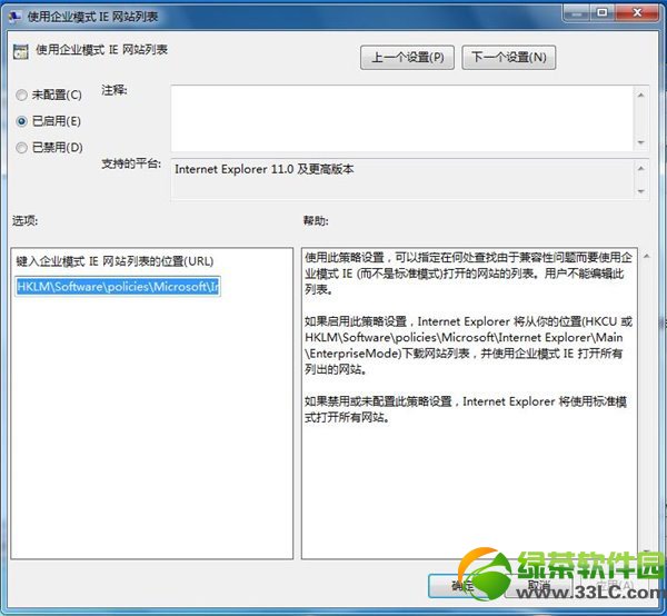 win7系统ie11企业模式怎么开启 win7下ie11企业模式开启方法