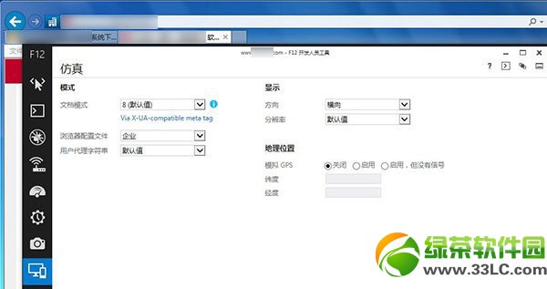 win7系统ie11企业模式怎么开启 win7下ie11企业模式开启方法