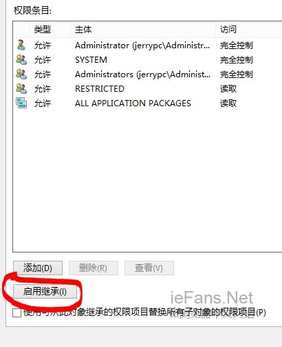 Windows8.1系统更新后双击IE11图标无反应启动不了