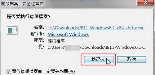 在win7系统上安装和卸载IE11体验网页下载速度与效能